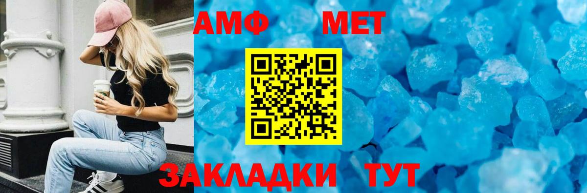 Бутурлиновка  Amphetamine 97%  площадка официальный сайт  Вход с VPN 