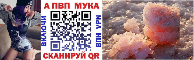 A-PVP мука  Бутурлиновка 