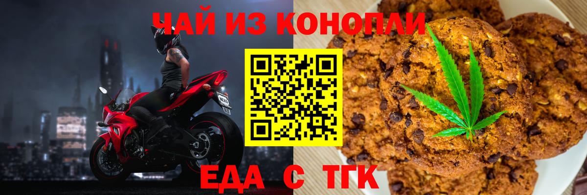 Печенье с ТГК марихуана Бутурлиновка