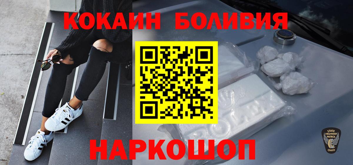 Бутурлиновка  КОКАИН FishScale  Cocaine 99%  Вход с VPN 