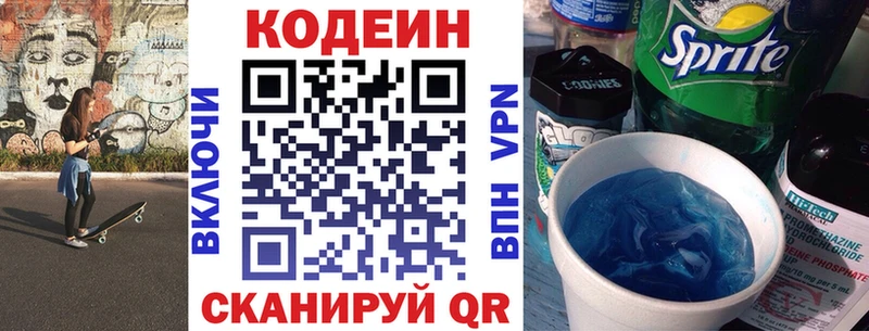 магазин продажи наркотиков  Бутурлиновка  shop какой сайт  Кодеиновый сироп Lean напиток Lean (лин) 