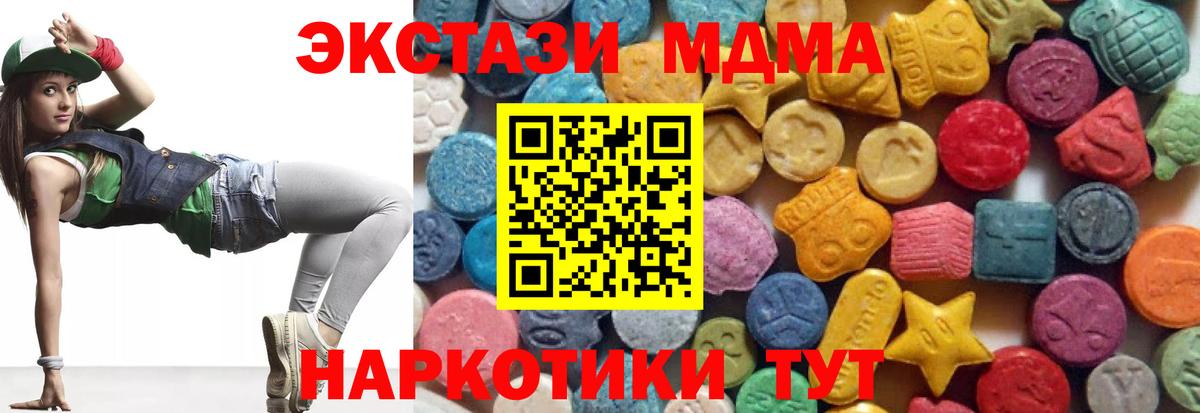 Ecstasy TESLA  Вход с VPN  ЭКСТАЗИ  ЭКСТАЗИ DUBAI  Бутурлиновка 