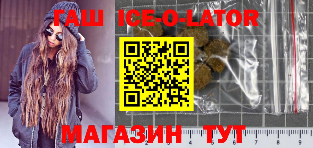 ГАШИШ Premium Бутурлиновка
