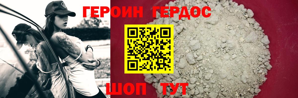 Бутурлиновка  ГЕРОИН Heroin  Вход с VPN 