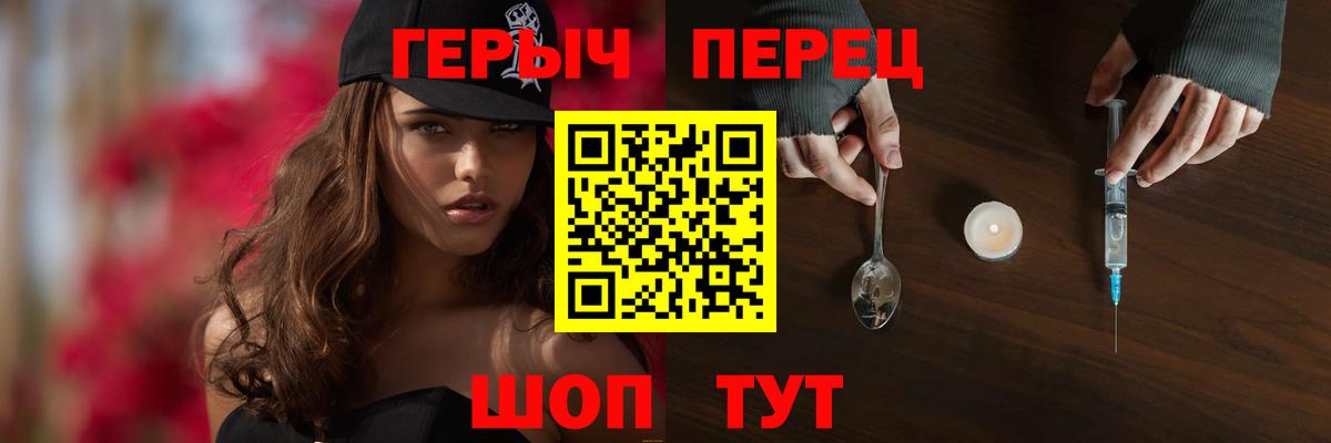 Героин VHQ Бутурлиновка