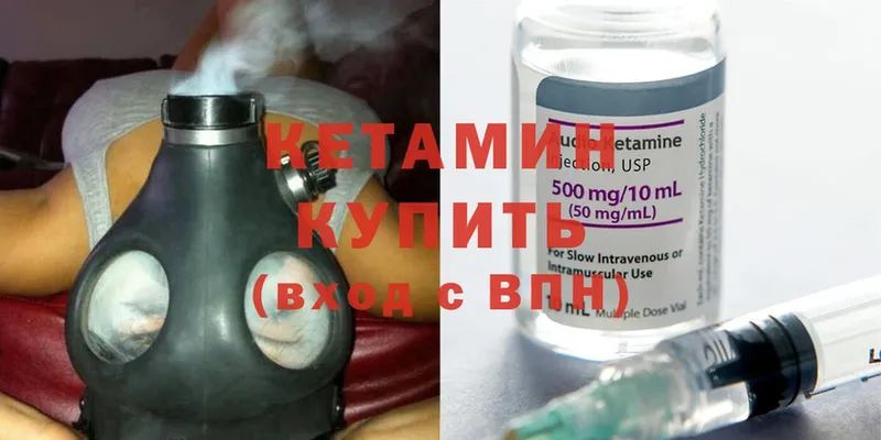 купить наркотик  Бутурлиновка  КЕТАМИН ketamine 