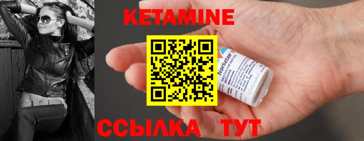 Кетамин ketamine  Вход с VPN  Кетамин VHQ  Бутурлиновка 
