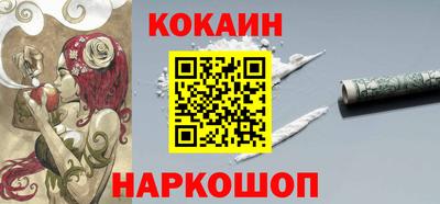 кокаин VHQ Будённовск