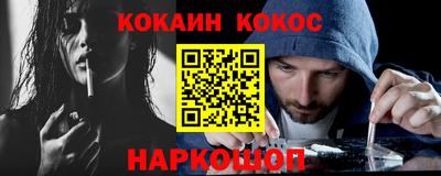 кокаин VHQ Будённовск
