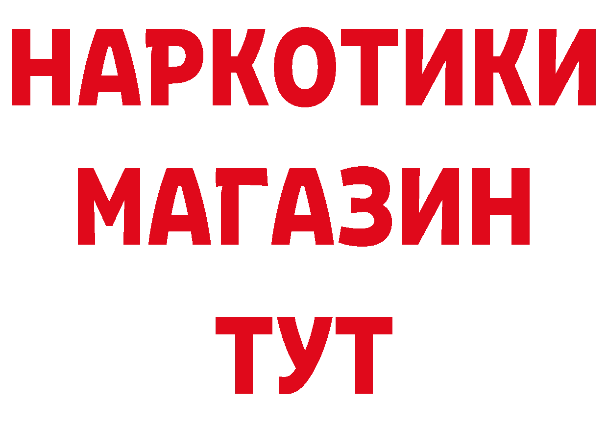 Где можно купить наркотики? это формула Бутурлиновка