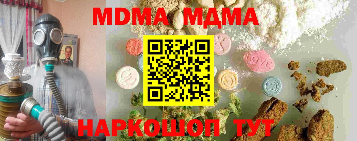 МДМА crystal Бутурлиновка