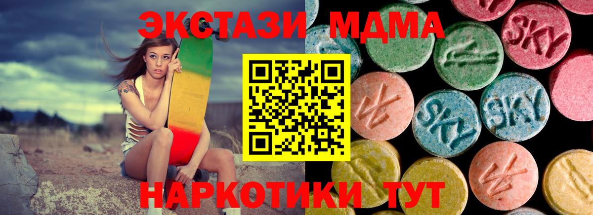 Бутурлиновка  МДМА кристаллы  MDMA  MDMA кристаллы  Вход с VPN 