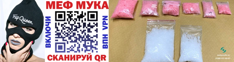 цены наркотик  Бутурлиновка  МЯУ-МЯУ мука 