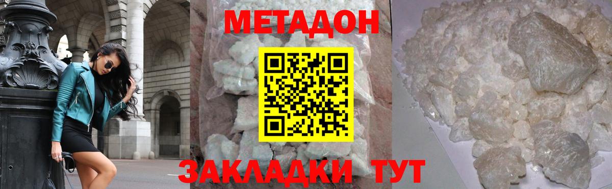 Метадон мёд  Вход с VPN  Бутурлиновка  МЕТАДОН мёд 