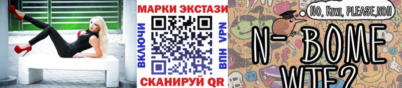 Марки N-bome 1500мкг Бутурлиновка